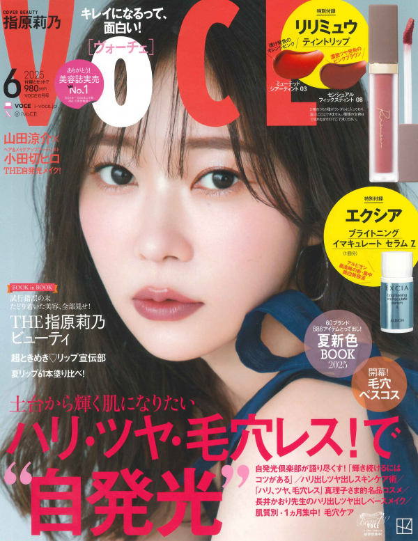 VOCE 2025年6月号