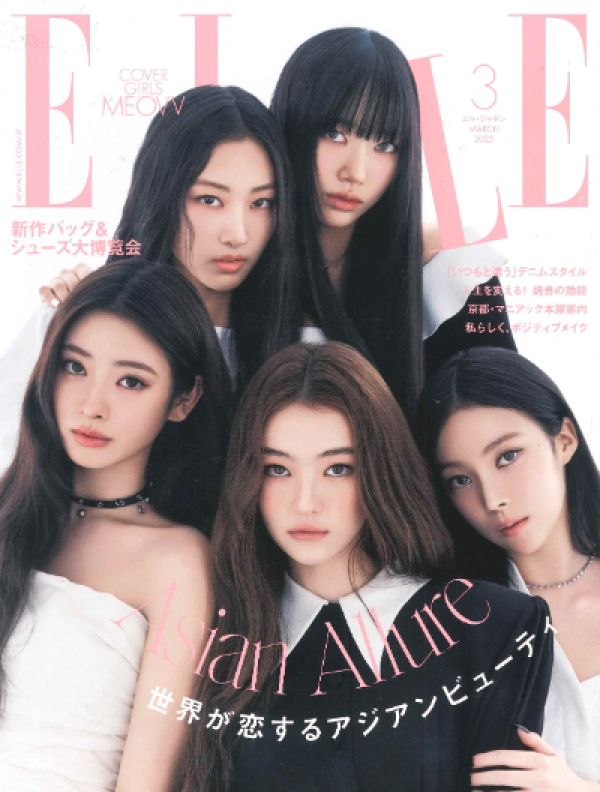 ELLE 2025年3月号